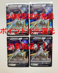 ポケモンカード フュージョンアーツ バトルVIPパス 4枚セット