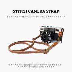 ステッチカメラストラップ キャメル ラクダ色 レザー 合皮 本革 ネック ハンド ストラップ 一眼レフ ミラーレス デジカメ 長さ調整可能 ホルダー付き メンズ レディース