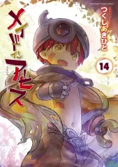 ドアビートル 激辛娘 つくしあきひと 桜のミニタオル 描き下ろし つくしあきひと ドアビートル 湯呑 激辛娘 メイドインアビス