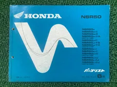 2026年最新】サービスマニュアル nsr50の人気アイテム - メルカリ