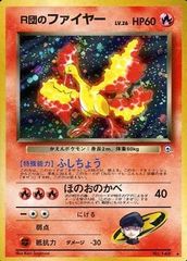 レックウザ(パック未開封) [ポケモンチョコスナック 第4弾] 103/PCG-P ポケモンカード ポケカ レックウザ(パック未開封) [ポケモンチョコスナック 第4弾] 103