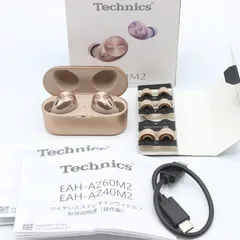 【美品】Technics EAH-AZ40M2-N ゴールド 完全ワイヤレスイヤホン アクティブノイズキャンセリング テクニクス パナソニック 本体