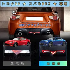 brz バックフォグの人気アイテム【2024年最新】 - メルカリ