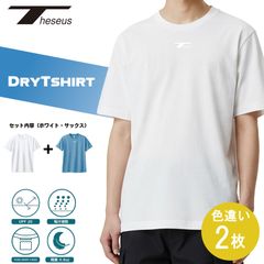 THESEUS 半袖シャツ 色違い２枚セット ホワイト + サックスブルー ロゴ ホワイト ドライＴシャツ メッシュ 吸汗速乾  DryTshirt WHITE + SAXE BLUE Logo WHITE TB72