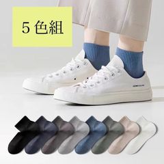５色組　メンズソックス　靴下