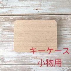 c001・ラウンド ファスナー 革 木型 治具 キーケース レザークラフト