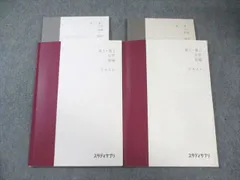 スタディサプリ 高1・高2 スタンダードレベル 化学 前編/後編 テキスト 2019 計2冊 坂田薫 017m0C