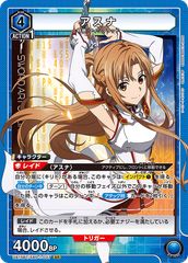 아스나(SR)<SAO-1-037> [UA15BT] 유니온 아레나