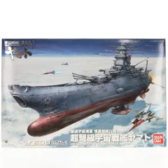 2025年最新】宇宙戦艦ヤマト プラモデル 1/500の人気アイテム