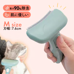 猫 ブラシ 犬 ペットブラシ 長毛 短毛 抜け毛取り 抜け毛除去 毛玉ケア 毛玉予防 猫の毛 カーブ ブラッシング アンダーコート グルーミング フィット おしゃれ かわいい 肌に優しい 中型犬 大型犬 ワンプッシュ式 洗える Mサイズ 送料無料(沖縄除く)