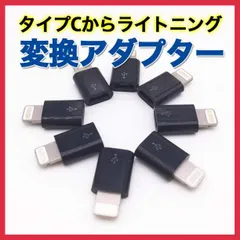 タイプ? ライトニング 変換 アダプター type ? iPhone 充電 黒