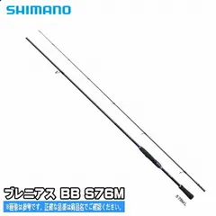 2024年最新】シマノ(shimano) ブレニアス (brenious) right /ソルト