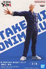 【中古】フィギュア 鬼丸猛 「真・侍伝YAIBA」 鬼丸猛フィギュア-勝負だ。鉄刃-