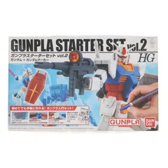 2025年最新】hg ガンプラスターターセットの人気アイテム - メルカリ 2025年最新】hg ガンプラスターターセットの人気アイテム - メルカリ