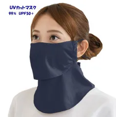 ＵＶカットマスク ヤケーヌ 息が苦しくない yake-nu マスク 個包装 爽COOL クール 涼しい フェイスカバーUV 紫外線カットマスク  シミ気になりませんか？ SO-COOLのサムネイル