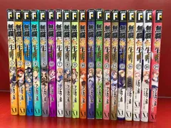 無職転生 異世界に行ったら本気だす 1-19巻セット フジカワユカ