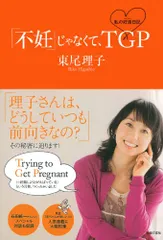 2024年最新】東尾理子とよの人気アイテム - メルカリ