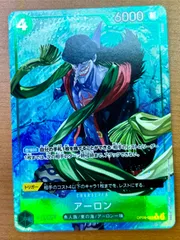 状態A アーロン OP06-023 R パラレル ★ ONE PIECE ワンピースカードゲーム