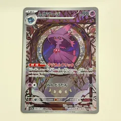 ムウマージ ar 20枚 ムウマージ【AR】{083/073}