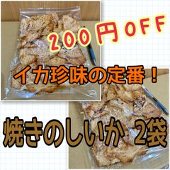 熊本県阿蘇産 菊芋チップス 120g×2袋 - メルカリ
