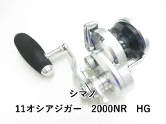 シマノオシアジガー2000NRMGまたはHG シマノ オシアジガー 2000NRXG 右 (リール) 価格比較 - 価格.com