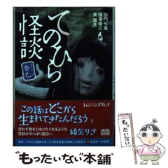 2025年最新】加門七海の人気アイテム - メルカリ