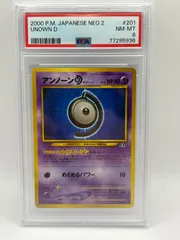 PSA8 アンノーン D 拡張パック第2弾 遺跡をこえて…【旧裏