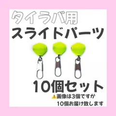 Amazon.co.jp: Optimister タイラバ タングステン スライド