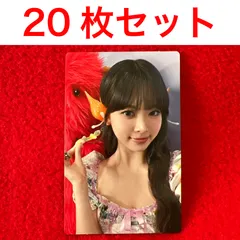 LE SSERAFIM Crazy JP Ver. ウンチェ ソロジャケット 封入 トレカ 20枚セット ① 痛バ用