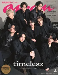 2025年最新】Nuts 雑誌の人気アイテム - メルカリ