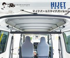 NAMINORIKOZOU ハイゼットカーゴ アトレー サイドバー&スライドバー2本セット 車内キャリアHIJET アトレイ ATRAI 商用バン サーフボード スノーボード スキー 脚立 釣り ロッド 収納 中積み ラック キャンプ アウトドア 営業車