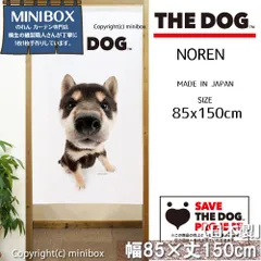 【MINIBOX 桐生の暖簾制作工房 正規販売店】のれん THE_DOG 柴犬 黒 幅85×丈150cm【日本製】いぬ 犬 フォト 写真 動物 暖簾 間仕切り 家紋 タペストリー ポスター【匿名配送ネコポス 全国送料無料】