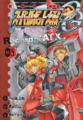 スーパーロボット大戦OG ディバイン・ウォーズ 1～9(完結編) スーパーロボット大戦OG ディバイン・ウォーズ 1～9(完結編