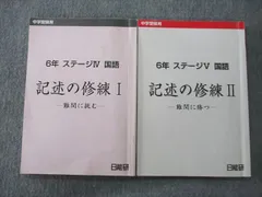 日能研6年テキスト一年分 booksdream-store2_uq25-107