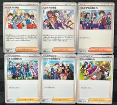 ガラルの仲間たち SR psa9 縦線横線なし ポケカの通販 ポケカ