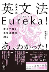 2023年最新】eureka 英の人気アイテム - メルカリ