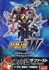 【中古】攻略本NDS ≪シミュレーションゲーム≫ DS スーパーロボット大戦W プレイヤーズバイブル
