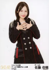 佐藤佳穂　直筆サイン入りチェキ　当選品 佐藤佳穂 直筆サイン入りチェキ 当選品 2025年最新】SKE48_佐藤佳穂の