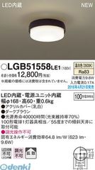 NECライティング 15LGF626SG シーリングライト LED 14畳対応 - メルカリ