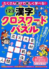 2024年最新】クロスワード1の人気アイテム - メルカリ