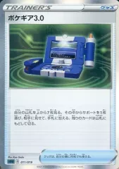 ポケギア3.0 UR 4枚セット ポケモンカード ポケギア3.0 4枚セットの通販 たろう