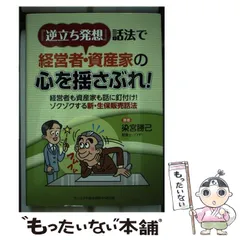 2025年最新】セールス手帖社保険FPS研究所の人気アイテム - メルカリ