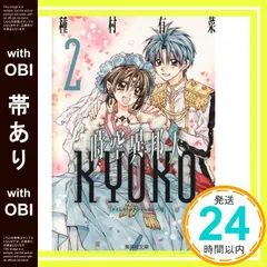 2025年最新】時空異邦人KYOKOの人気アイテム - メルカリ