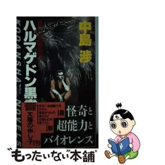 2024年最新】中島大和の人気アイテム - メルカリ