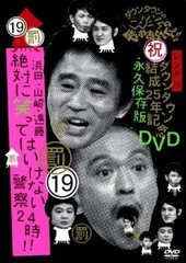 ナ887 ガキの使いやあらへんで　３５本セット　レンタル落ちDVD　ジャンク 2025年最新】DVD ガキの使いやあらへんで レンタルの人気