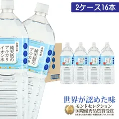 【送料無料】金城の華2.0L × 2ケース 水 ミネラルウォーター 天然水のサムネイル
