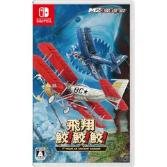 独特の上品 2025年最新】飛翔鮫!鮫!鮫!の人気アイテム - メルカリ ニンテンドー3DS/2DS