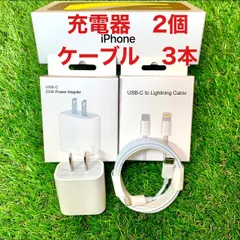 【充電器2個ケーブル3本】iPhone高速充電器 iPhone充電器