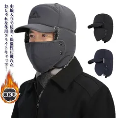 防寒帽子 裏起毛 耳当て付きキャップ メンズ 冬 フライトキャップ フェイスマスク付き 耳当て フェイスカバー 裏ボア 暖かい アウトドア スポーツ キャップ フィッシング バイク 自転車  min#