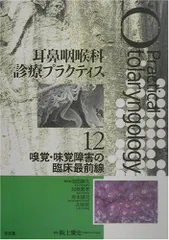 2024年最新】耳鼻咽喉科 診療プラクティスの人気アイテム - メルカリ